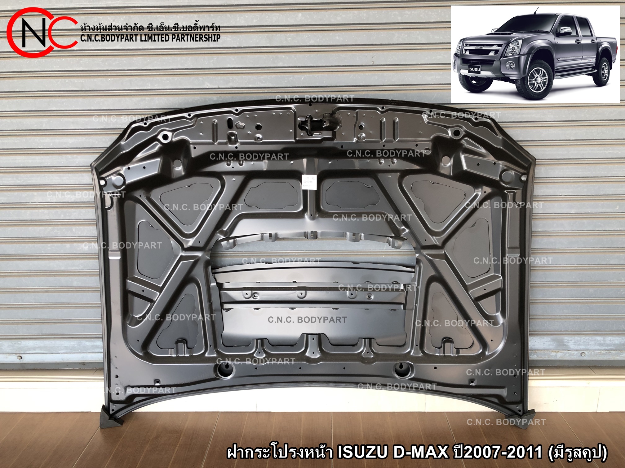 ฝากระโปรงหน้า ISUZU D-MAX ปี2007-2011 (มีรูสคูป) - Image 2