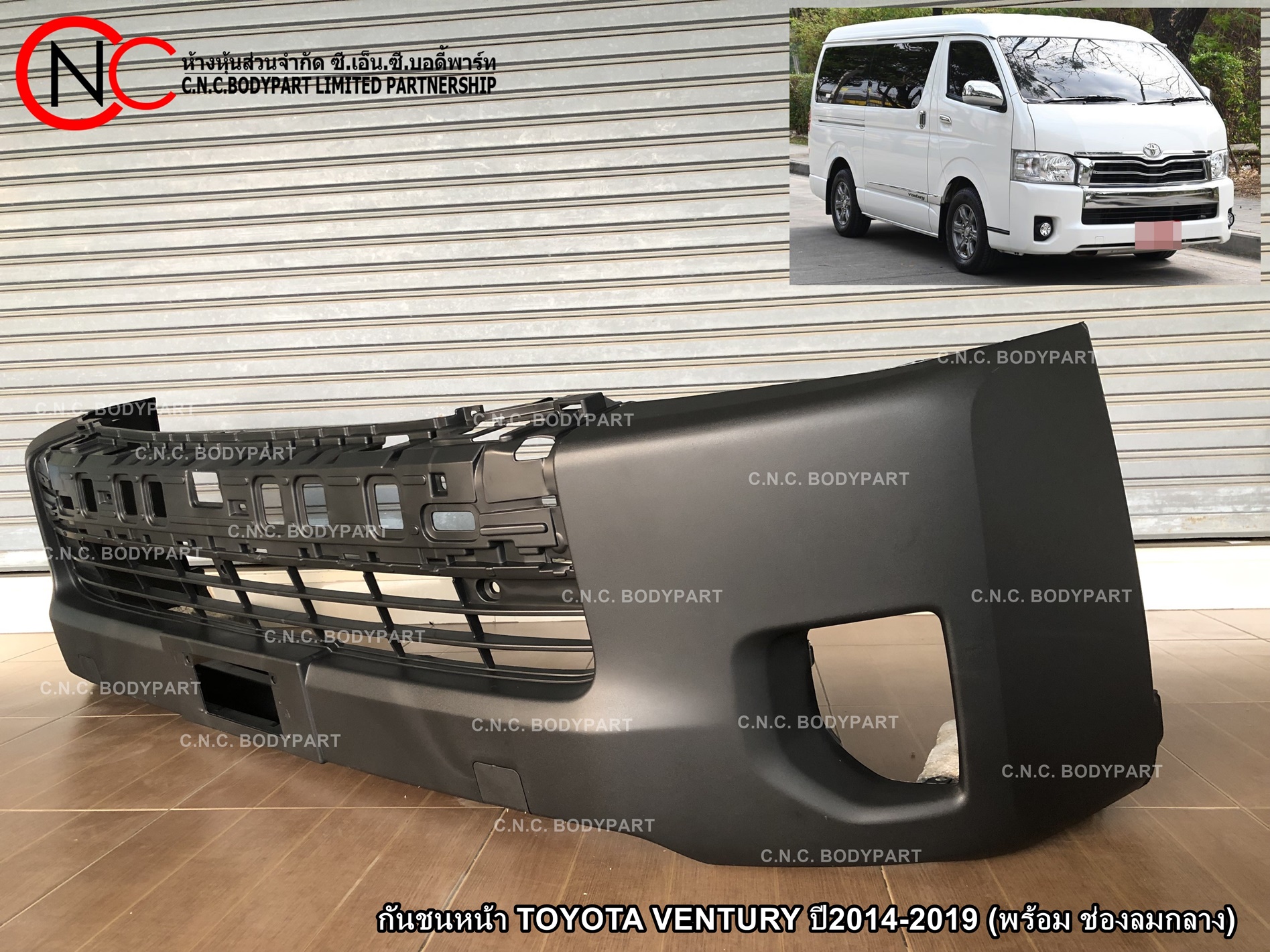 กันชนหน้า TOYOTA VENTURY ปี2014-2019 (พร้อม ช่องลมกลาง) - Image 3