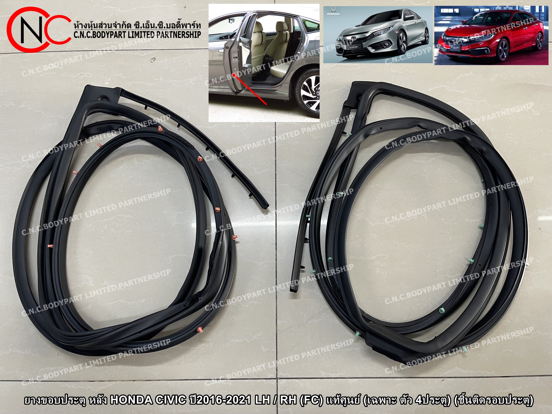ยางขอบประตู หลัง HONDA CIVIC ปี2016-2021 LH / RH (FC) แท้ศูนย์ (เฉพาะ ตัว 4ประตู) (ชิ้นติดรอบประตู) (ราคา ต่อข้าง) - Image 2