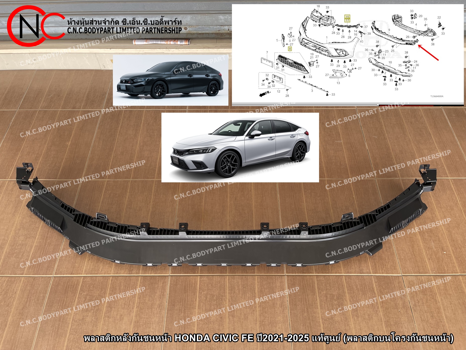 พลาสติกหลังกันชนหน้า HONDA CIVIC FE ปี2021-2025 แท้ศูนย์ (พลาสติกบนโครงกันชนหน้า) - Image 2