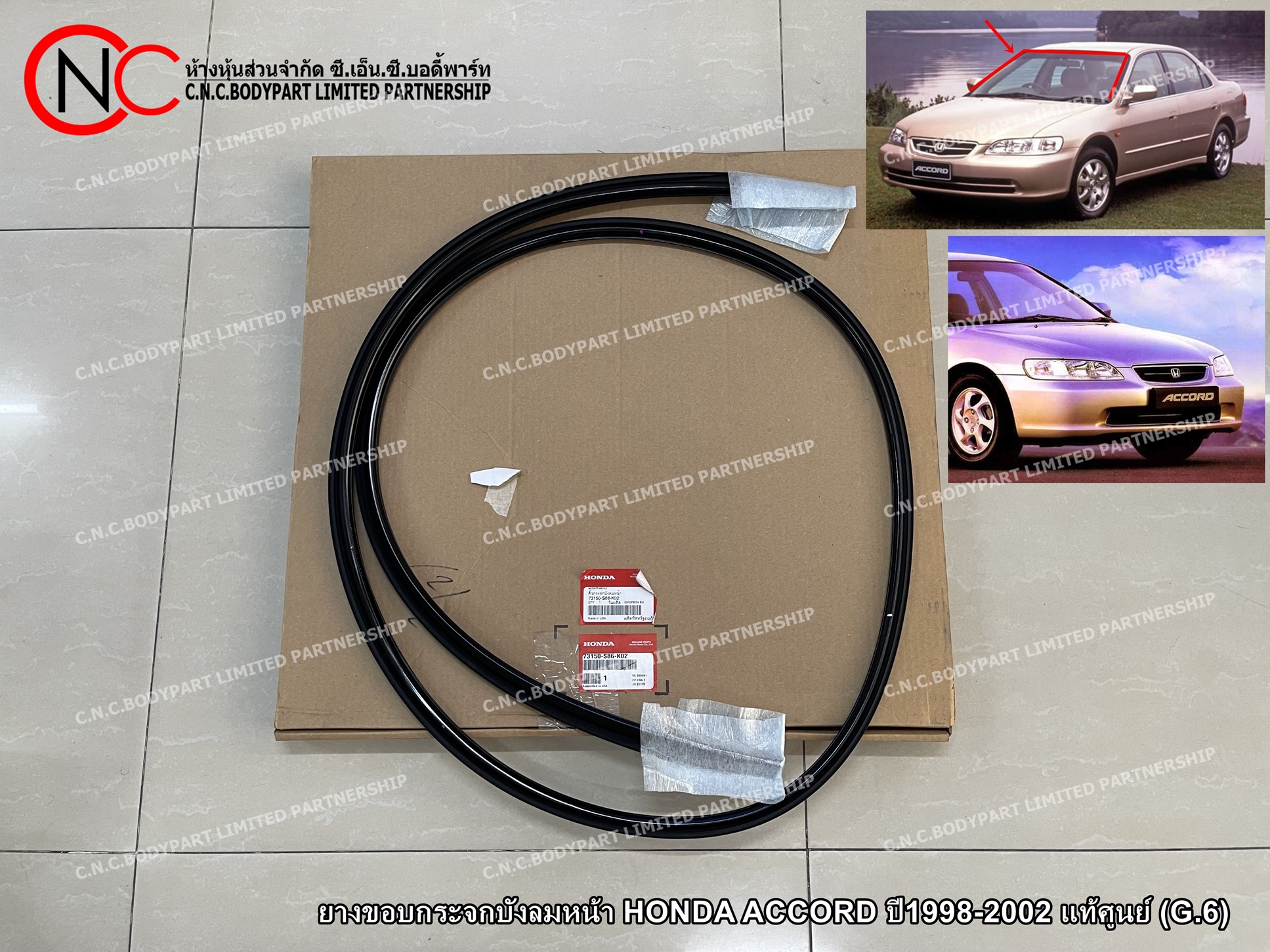 ยางขอบกระจกบังลมหน้า HONDA ACCORD ปี1998-2002 แท้ศูนย์ (G.6) โฉมงูเห่า - Image 2