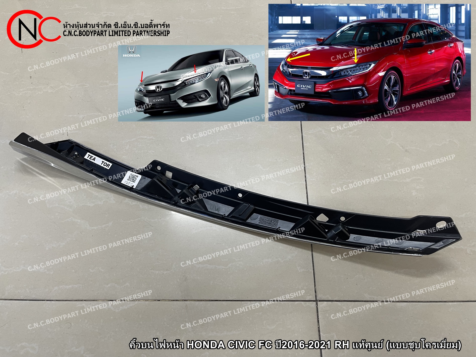 คิ้วบนไฟหน้า HONDA CIVIC FC ปี2016-2021 LH / RH แท้ศูนย์ (แบบชุบโครเมี่ยม) (สำหรับ ตัว 4ประตู เท่านั้น) (ราคา ต่อข้าง) - Image 3