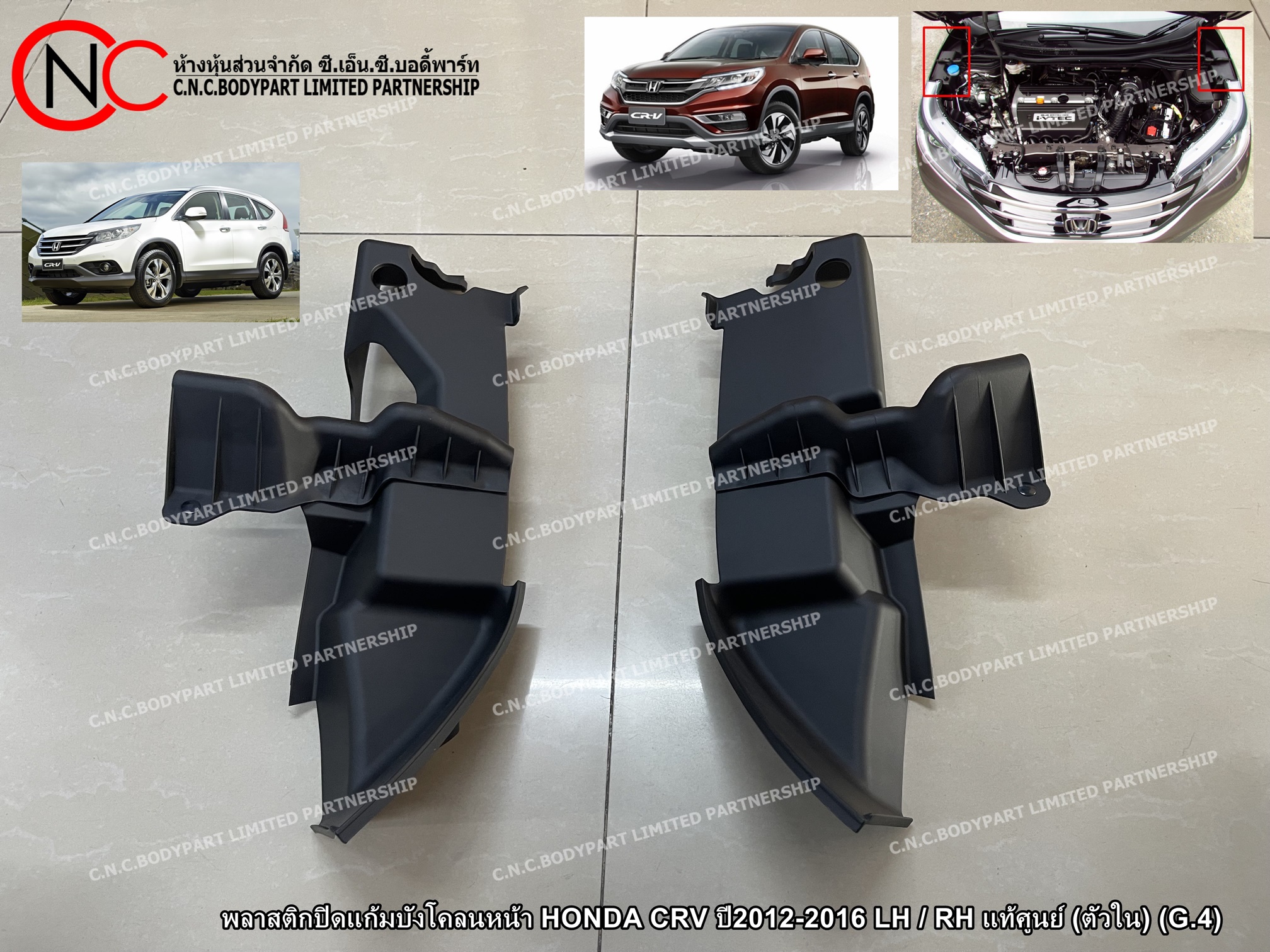 พลาสติกปิดแก้มบังโคลนหน้า HONDA CRV ปี2012-2016 LH / RH แท้ศูนย์ (ตัวใน) (G.4) (ราคา ต่อข้าง) - Image 2