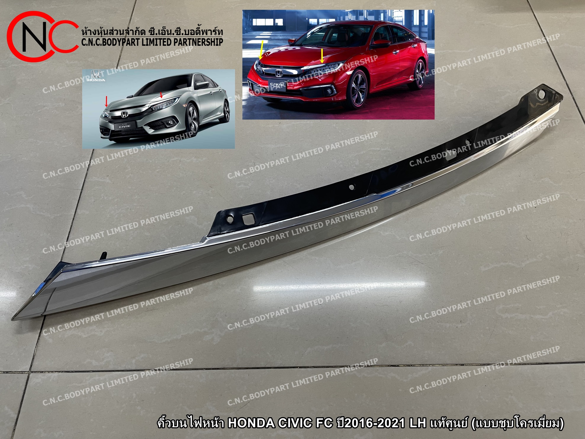 คิ้วบนไฟหน้า HONDA CIVIC FC ปี2016-2021 LH / RH แท้ศูนย์ (แบบชุบโครเมี่ยม) (สำหรับ ตัว 4ประตู เท่านั้น) (ราคา ต่อข้าง) - Image 4