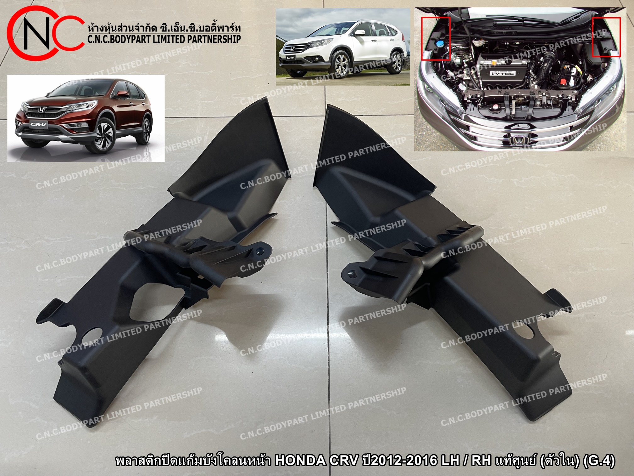 พลาสติกปิดแก้มบังโคลนหน้า HONDA CRV ปี2012-2016 LH / RH แท้ศูนย์ (ตัวใน) (G.4) (ราคา ต่อข้าง) - Image 3