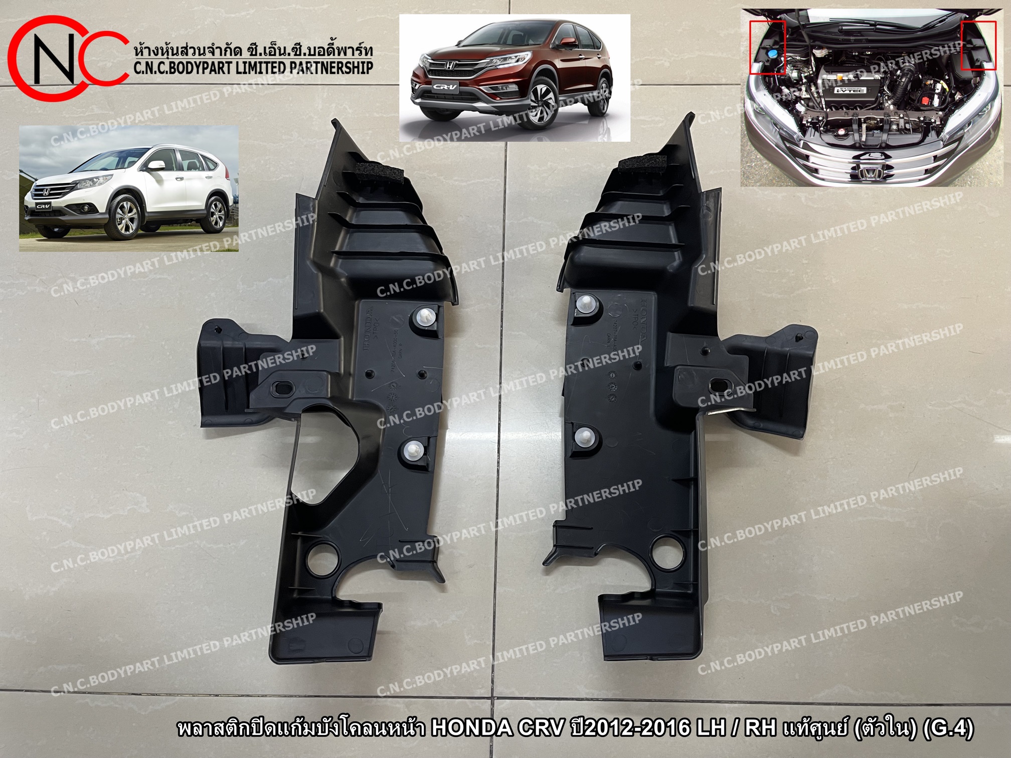 พลาสติกปิดแก้มบังโคลนหน้า HONDA CRV ปี2012-2016 LH / RH แท้ศูนย์ (ตัวใน) (G.4) (ราคา ต่อข้าง) - Image 4