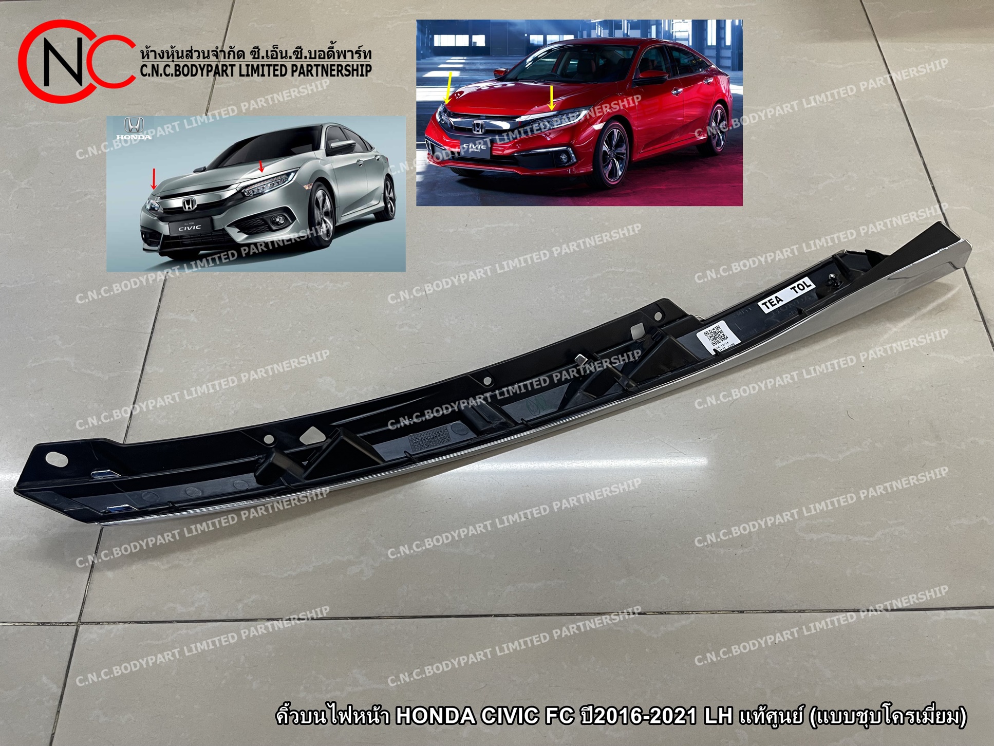 คิ้วบนไฟหน้า HONDA CIVIC FC ปี2016-2021 LH / RH แท้ศูนย์ (แบบชุบโครเมี่ยม) (สำหรับ ตัว 4ประตู เท่านั้น) (ราคา ต่อข้าง) - Image 5