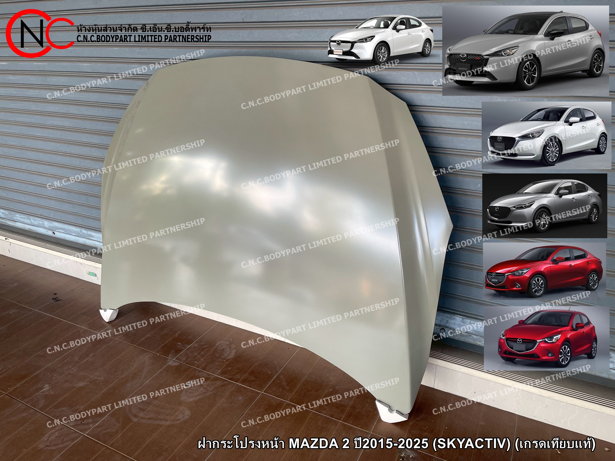 ฝากระโปรงหน้า MAZDA 2 ปี2015-2025 (SKYACTIV) (เกรดเทียบแท้) (สีพื้นงานดิบ) - Image 3