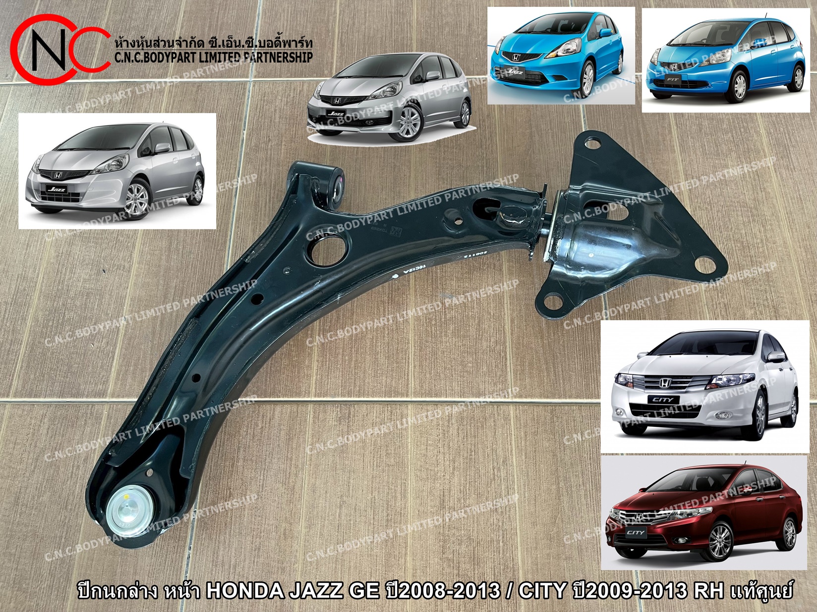 ปีกนกล่าง หน้า HONDA JAZZ GE ปี2008-2013 / CITY ปี2009-2013 LH / RH แท้ศูนย์ ของใหม่ (ราคา ต่อข้าง) - Image 4