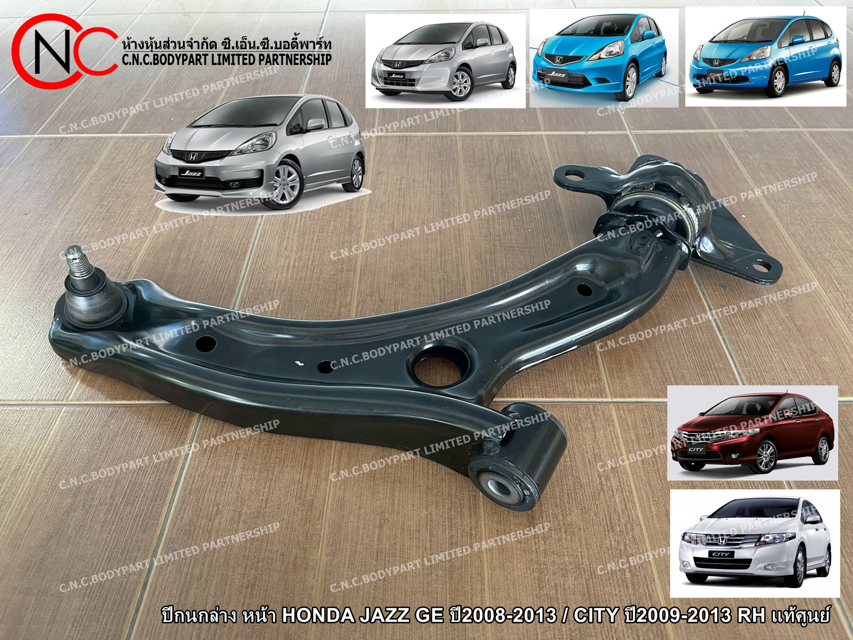 ปีกนกล่าง หน้า HONDA JAZZ GE ปี2008-2013 / CITY ปี2009-2013 LH / RH แท้ศูนย์ ของใหม่ (ราคา ต่อข้าง) - Image 5