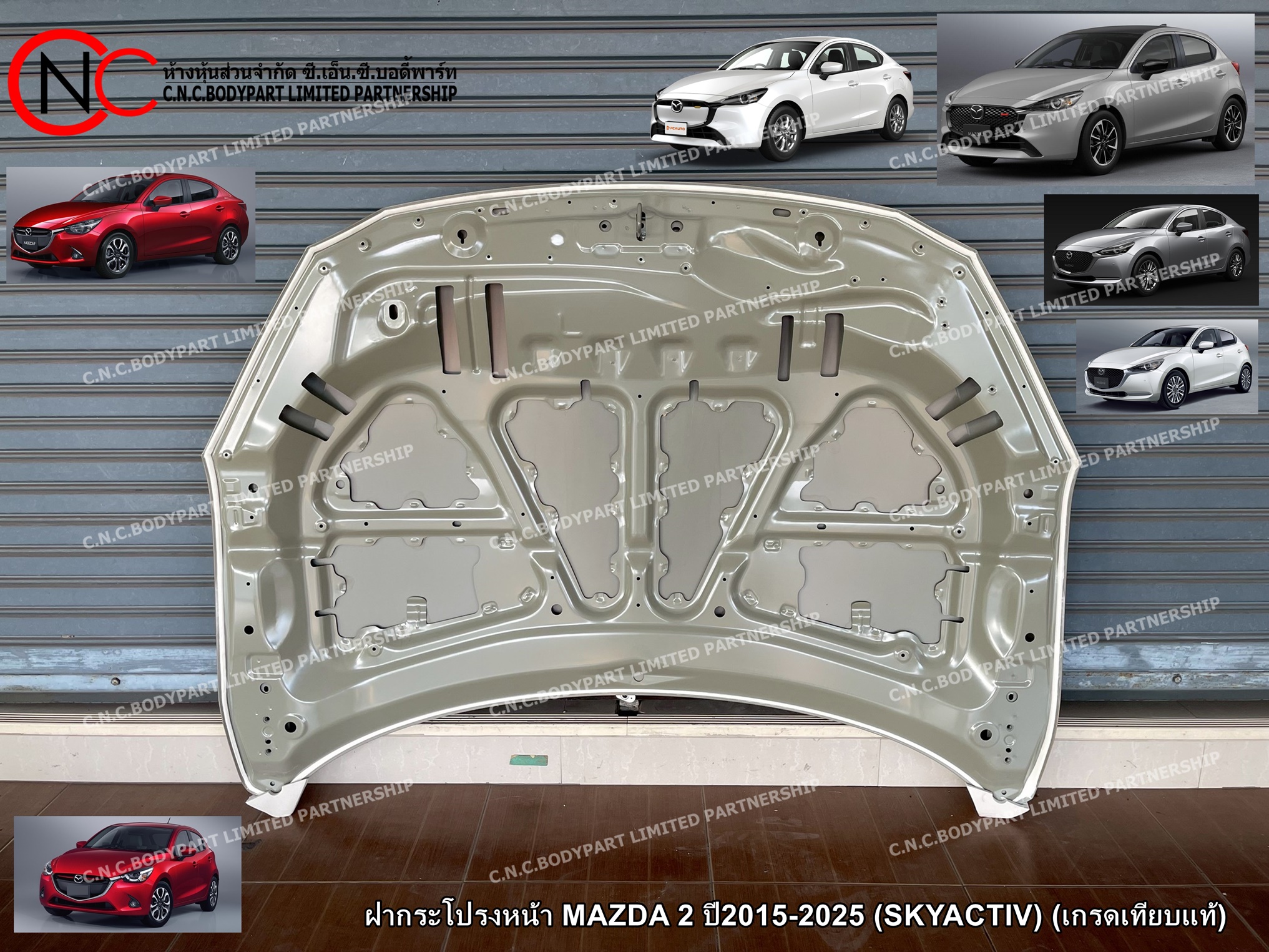 ฝากระโปรงหน้า MAZDA 2 ปี2015-2025 (SKYACTIV) (เกรดเทียบแท้) (สีพื้นงานดิบ) - Image 4
