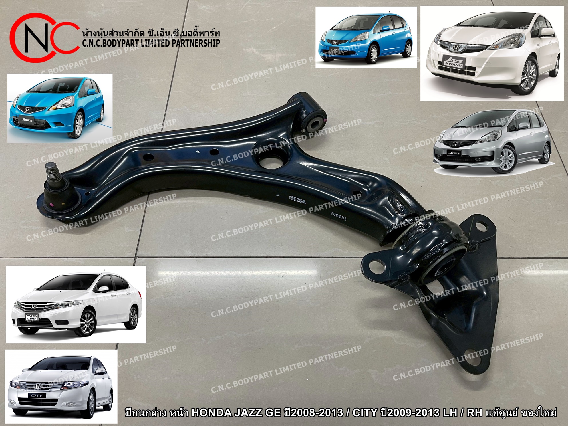 ปีกนกล่าง หน้า HONDA JAZZ GE ปี2008-2013 / CITY ปี2009-2013 LH / RH แท้ศูนย์ ของใหม่ (ราคา ต่อข้าง) - Image 2