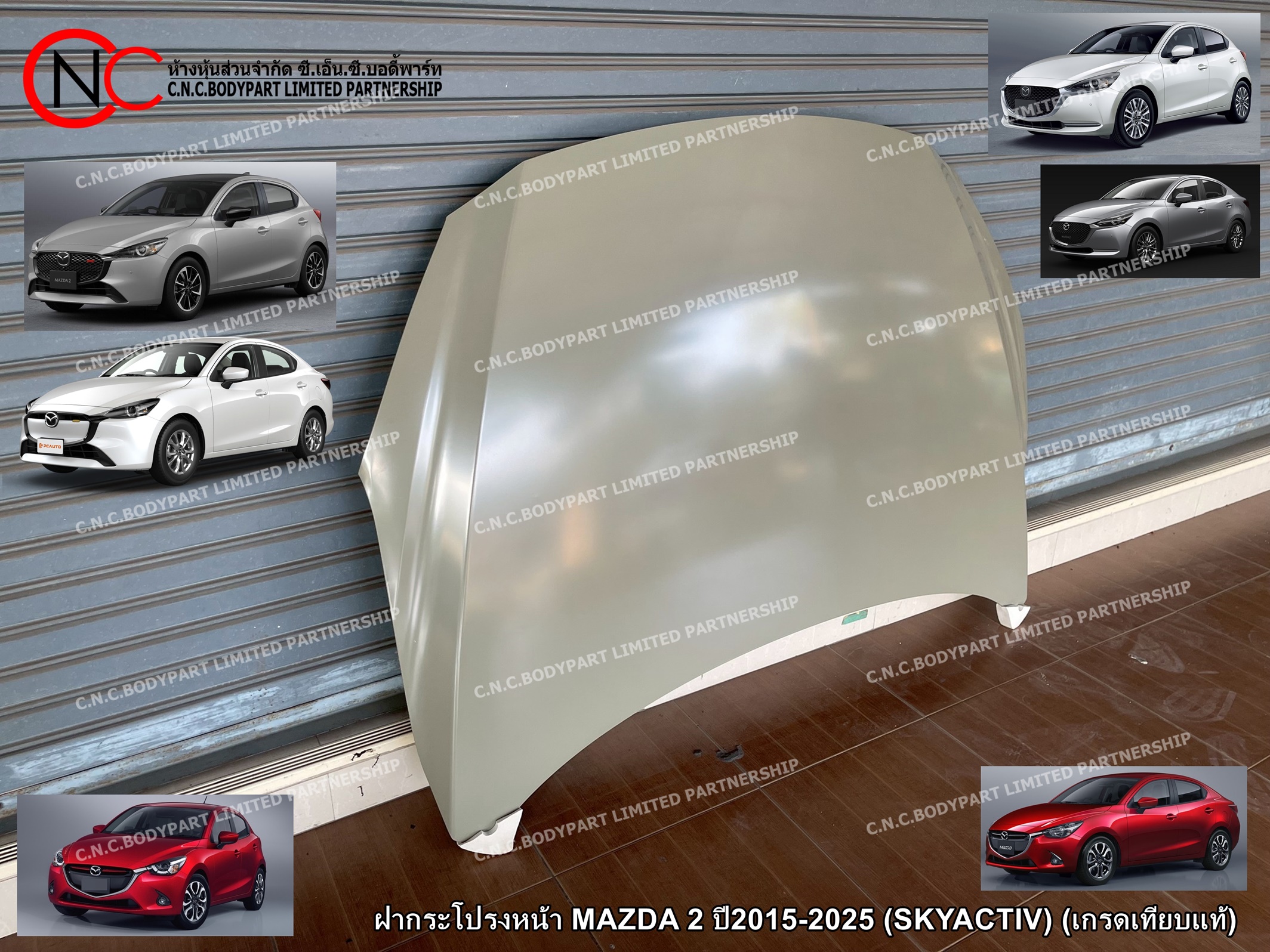 ฝากระโปรงหน้า MAZDA 2 ปี2015-2025 (SKYACTIV) (เกรดเทียบแท้) (สีพื้นงานดิบ) - Image 2