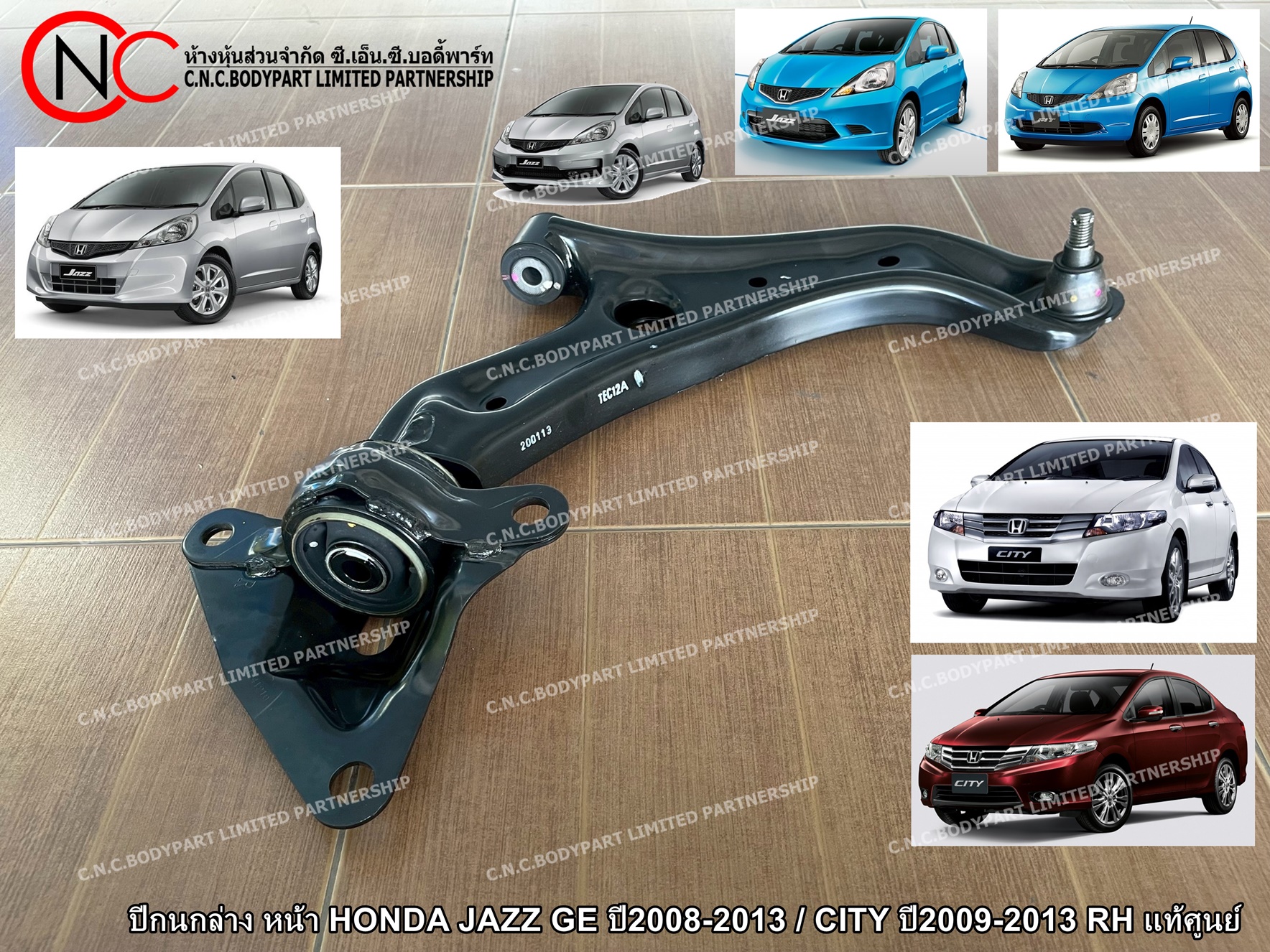 ปีกนกล่าง หน้า HONDA JAZZ GE ปี2008-2013 / CITY ปี2009-2013 LH / RH แท้ศูนย์ ของใหม่ (ราคา ต่อข้าง) - Image 7