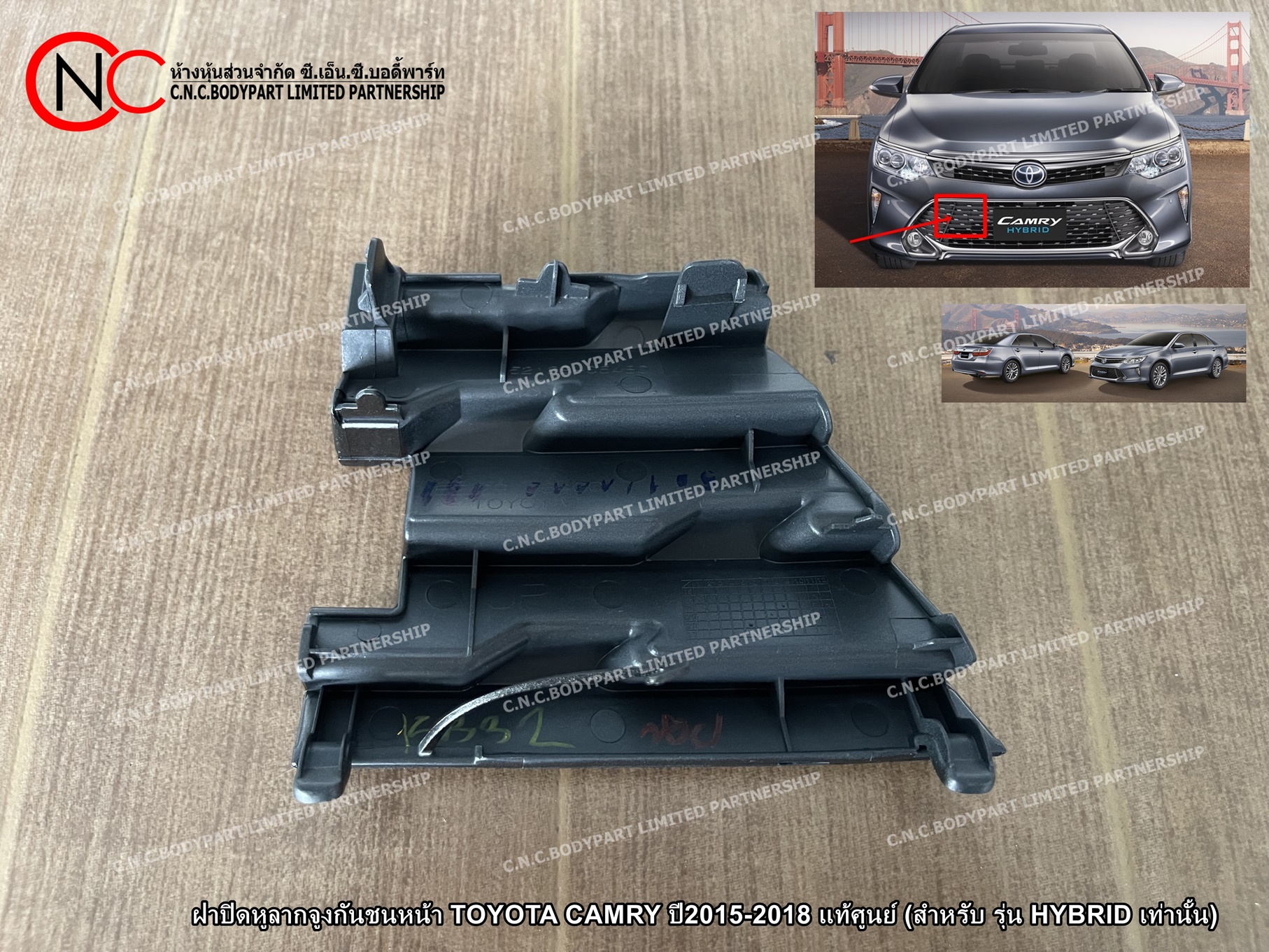 ฝาปิดหูลากจูงกันชนหน้า TOYOTA CAMRY ปี2015-2018 แท้ศูนย์ (สำหรับ รุ่น HYBRID เท่านั้น) - Image 2