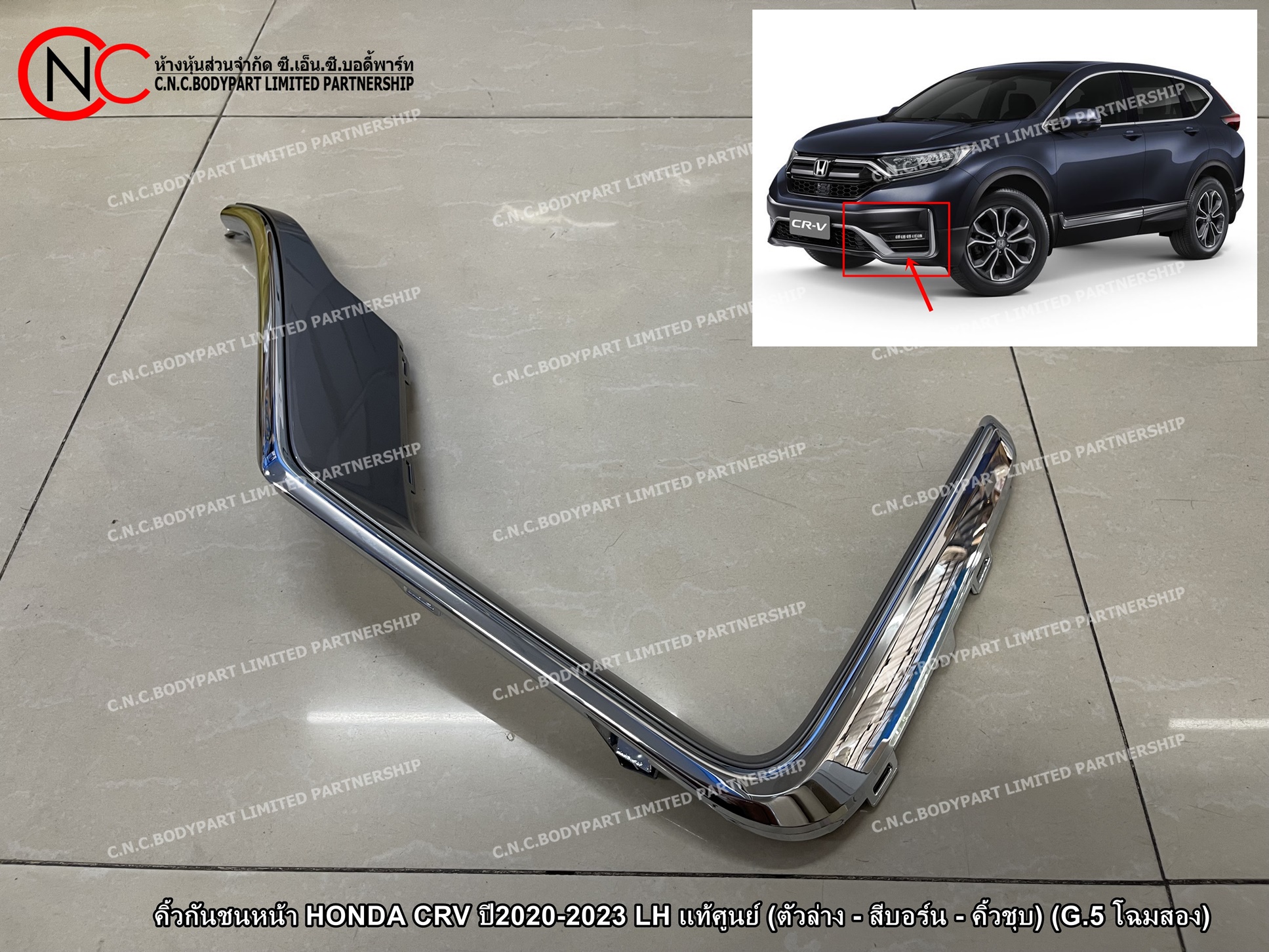 คิ้วกันชนหน้า HONDA CRV ปี2020-2023 LH / RH แท้ศูนย์ (ตัวล่าง - สีบอร์น - คิ้วชุบ) (G.5 โฉมสอง) (ราคา ต่อข้าง) - Image 2