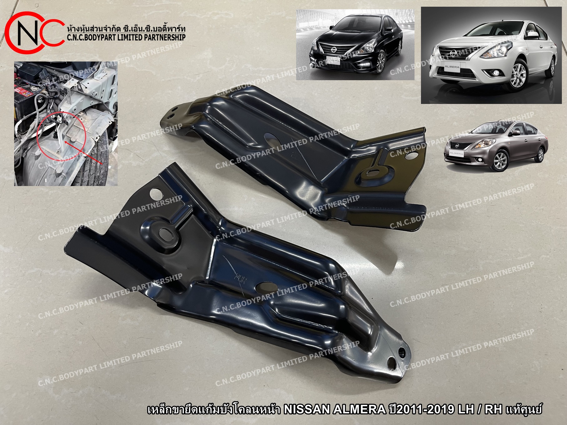 เหล็กขายึดแก้มบังโคลนหน้า NISSAN ALMERA ปี2011-2019 LH / RH แท้ศูนย์ (ราคา ต่อข้าง)