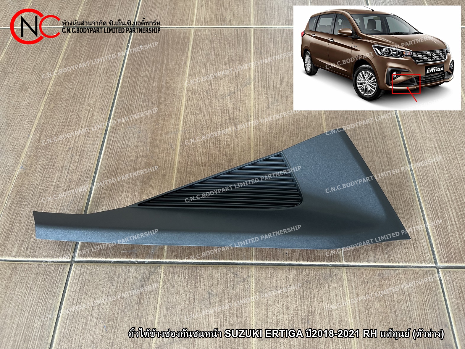 คิ้วใต้ข้างช่องกันชนหน้า SUZUKI ERTIGA ปี2018-2021 LH / RH แท้ศูนย์ (ตัวล่าง) (ราคา ต่อข้าง)