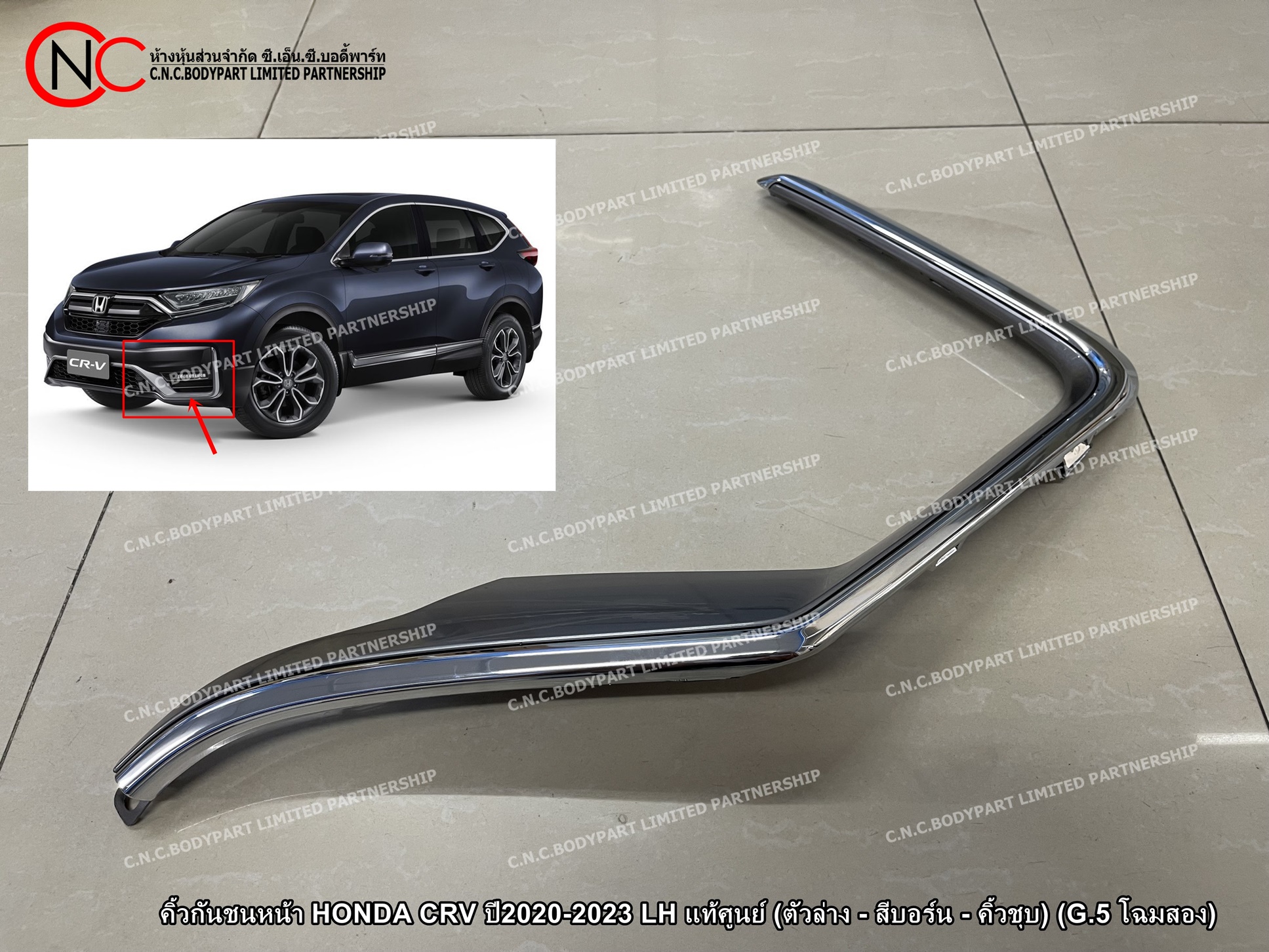 คิ้วกันชนหน้า HONDA CRV ปี2020-2023 LH / RH แท้ศูนย์ (ตัวล่าง - สีบอร์น - คิ้วชุบ) (G.5 โฉมสอง) (ราคา ต่อข้าง) - Image 3