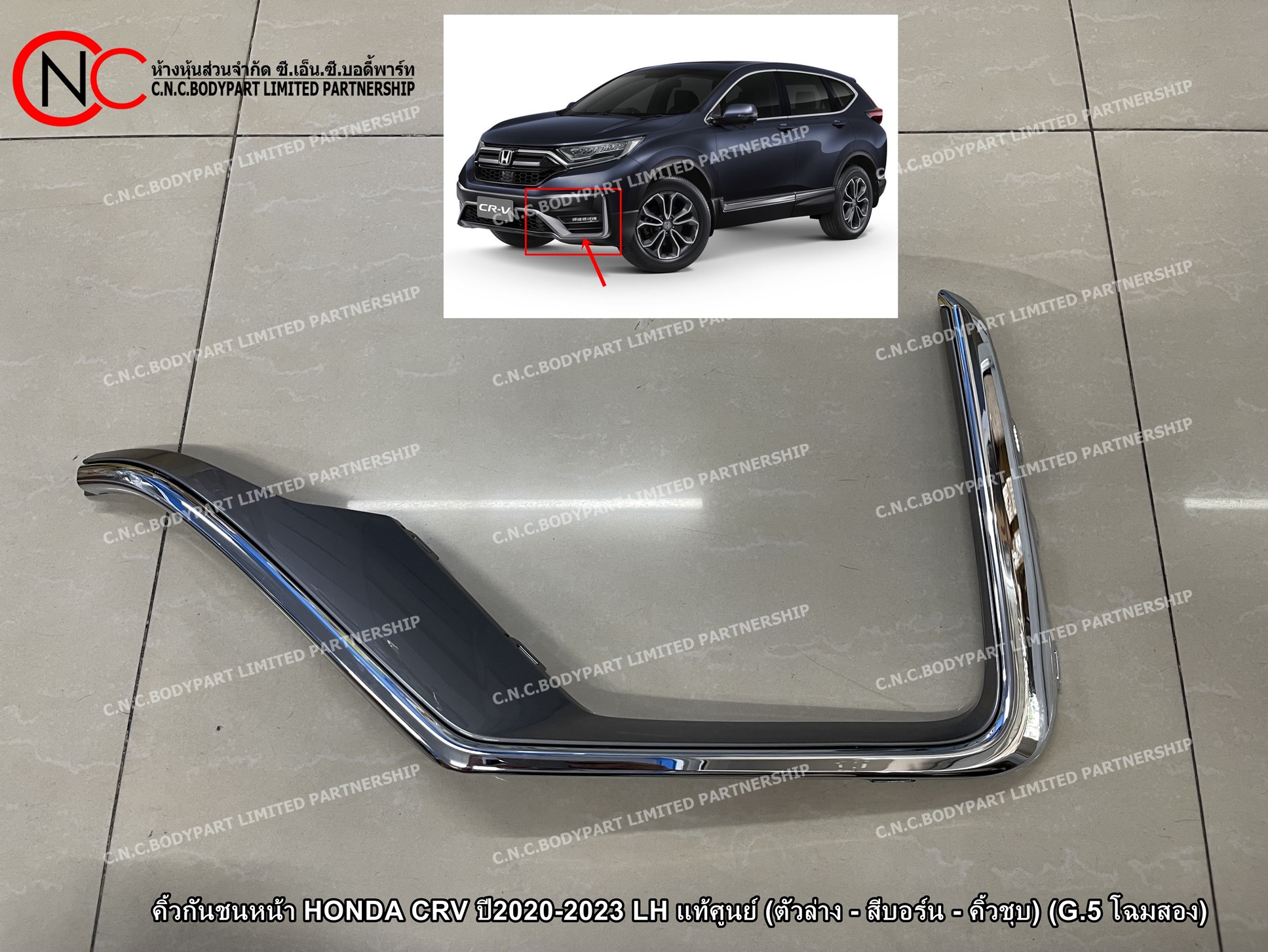 คิ้วกันชนหน้า HONDA CRV ปี2020-2023 LH / RH แท้ศูนย์ (ตัวล่าง - สีบอร์น - คิ้วชุบ) (G.5 โฉมสอง) (ราคา ต่อข้าง)