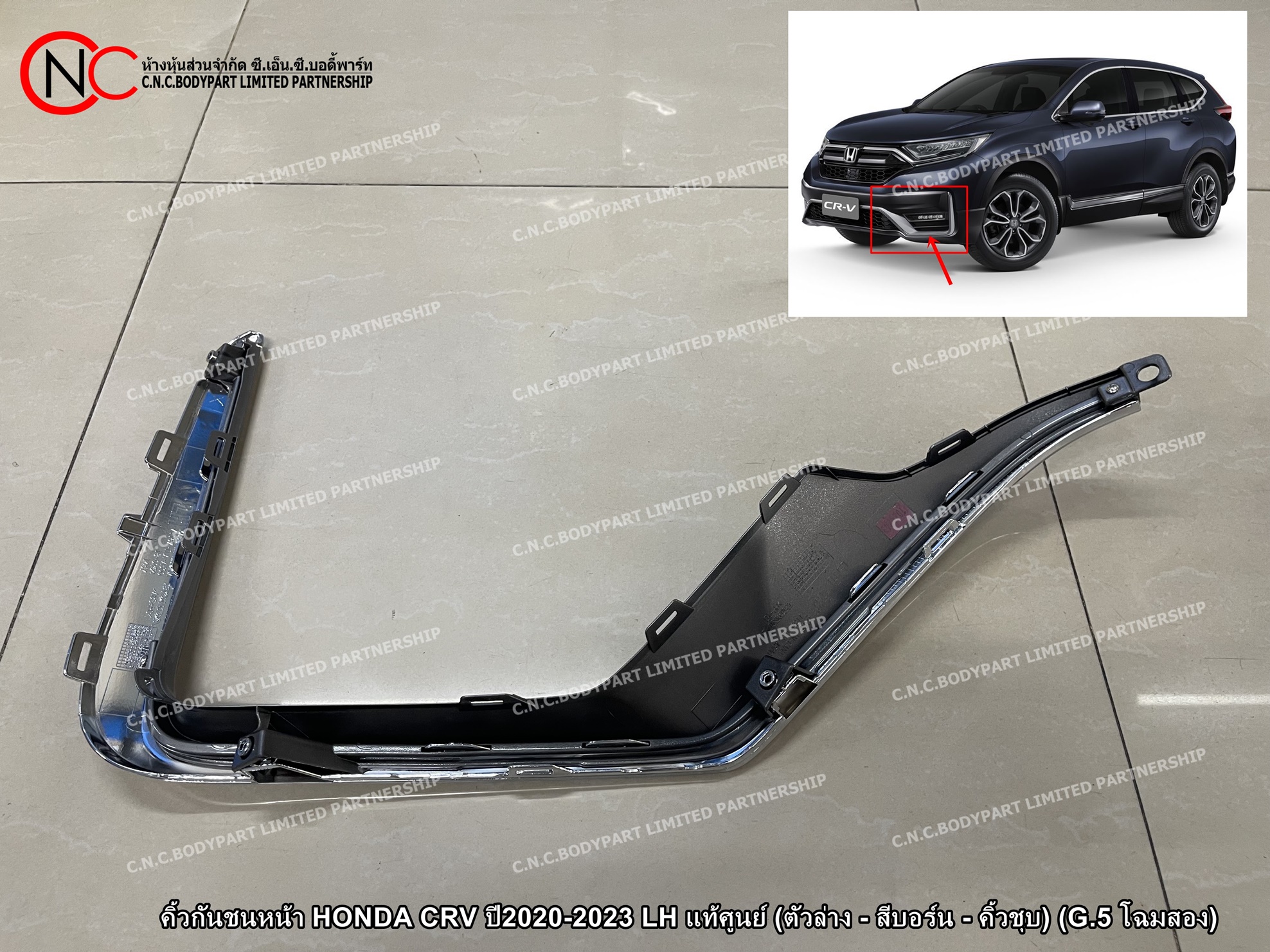 คิ้วกันชนหน้า HONDA CRV ปี2020-2023 LH / RH แท้ศูนย์ (ตัวล่าง - สีบอร์น - คิ้วชุบ) (G.5 โฉมสอง) (ราคา ต่อข้าง) - Image 5