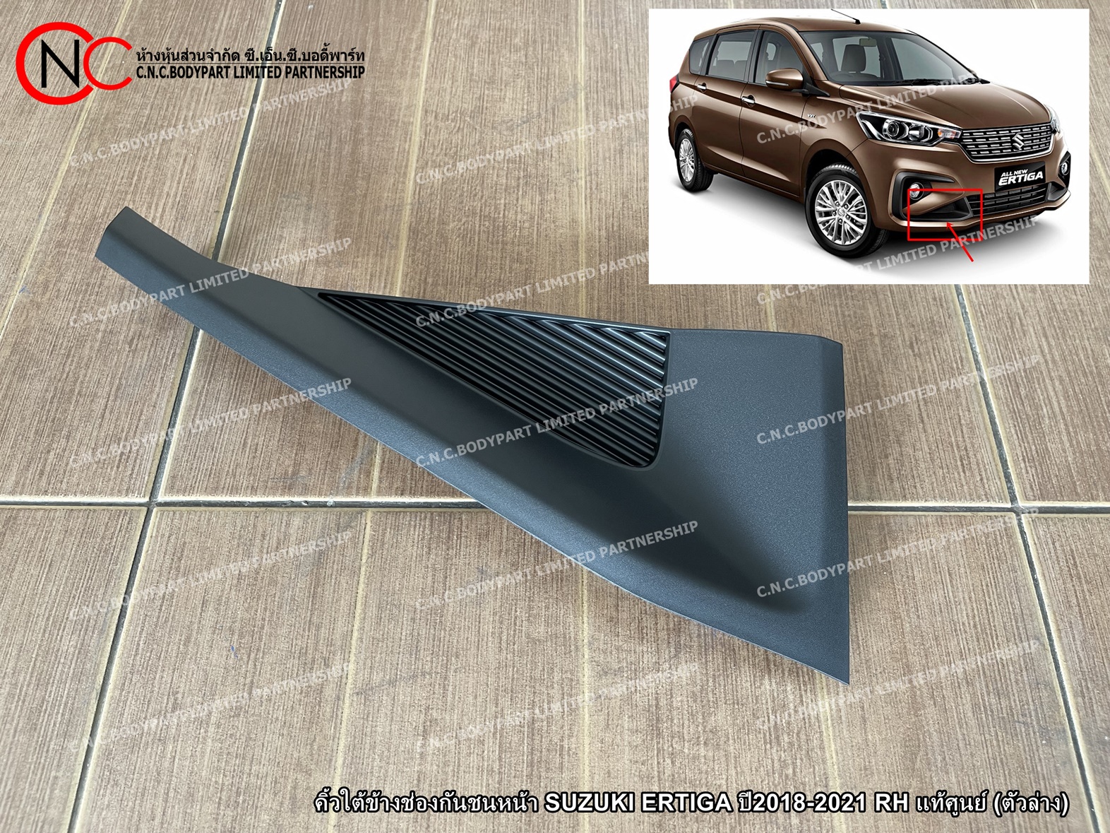 คิ้วใต้ข้างช่องกันชนหน้า SUZUKI ERTIGA ปี2018-2021 LH / RH แท้ศูนย์ (ตัวล่าง) (ราคา ต่อข้าง) - Image 2