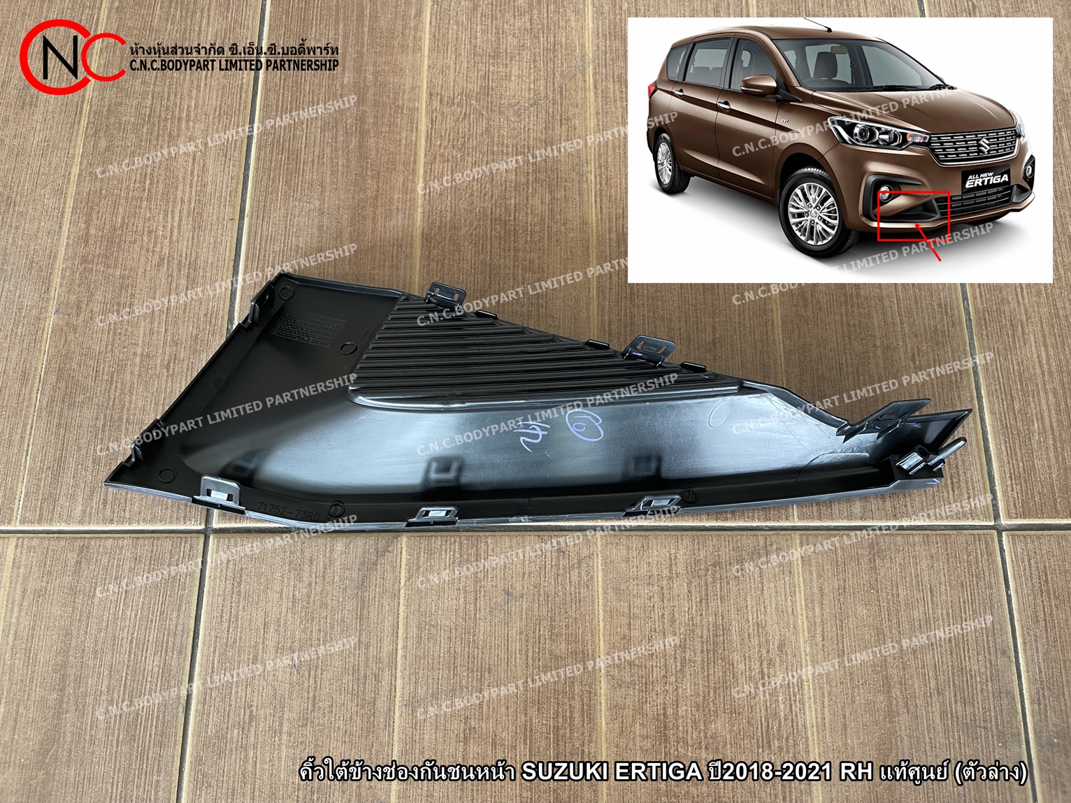คิ้วใต้ข้างช่องกันชนหน้า SUZUKI ERTIGA ปี2018-2021 LH / RH แท้ศูนย์ (ตัวล่าง) (ราคา ต่อข้าง) - Image 3