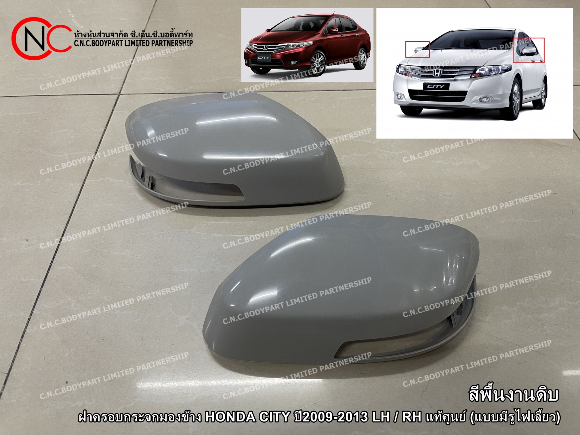 ฝาครอบกระจกมองข้าง HONDA CITY ปี2009-2013 LH / RH แท้ศูนย์ (แบบมีรูไฟเลี้ยว) (สีพื้นงานดิบ) (ราคา ต่อข้าง)