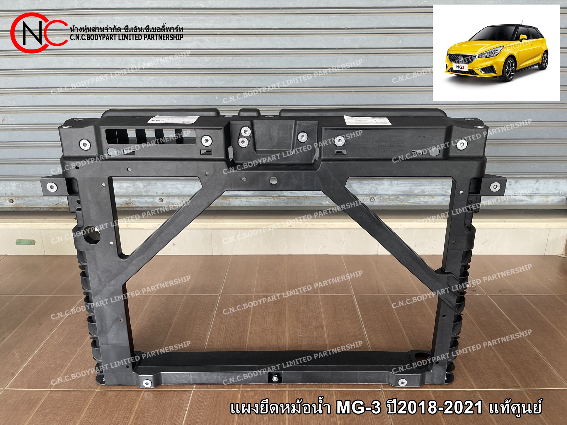 แผงยึดหม้อน้ำ MG-3 ปี2018-2021 แท้ศูนย์