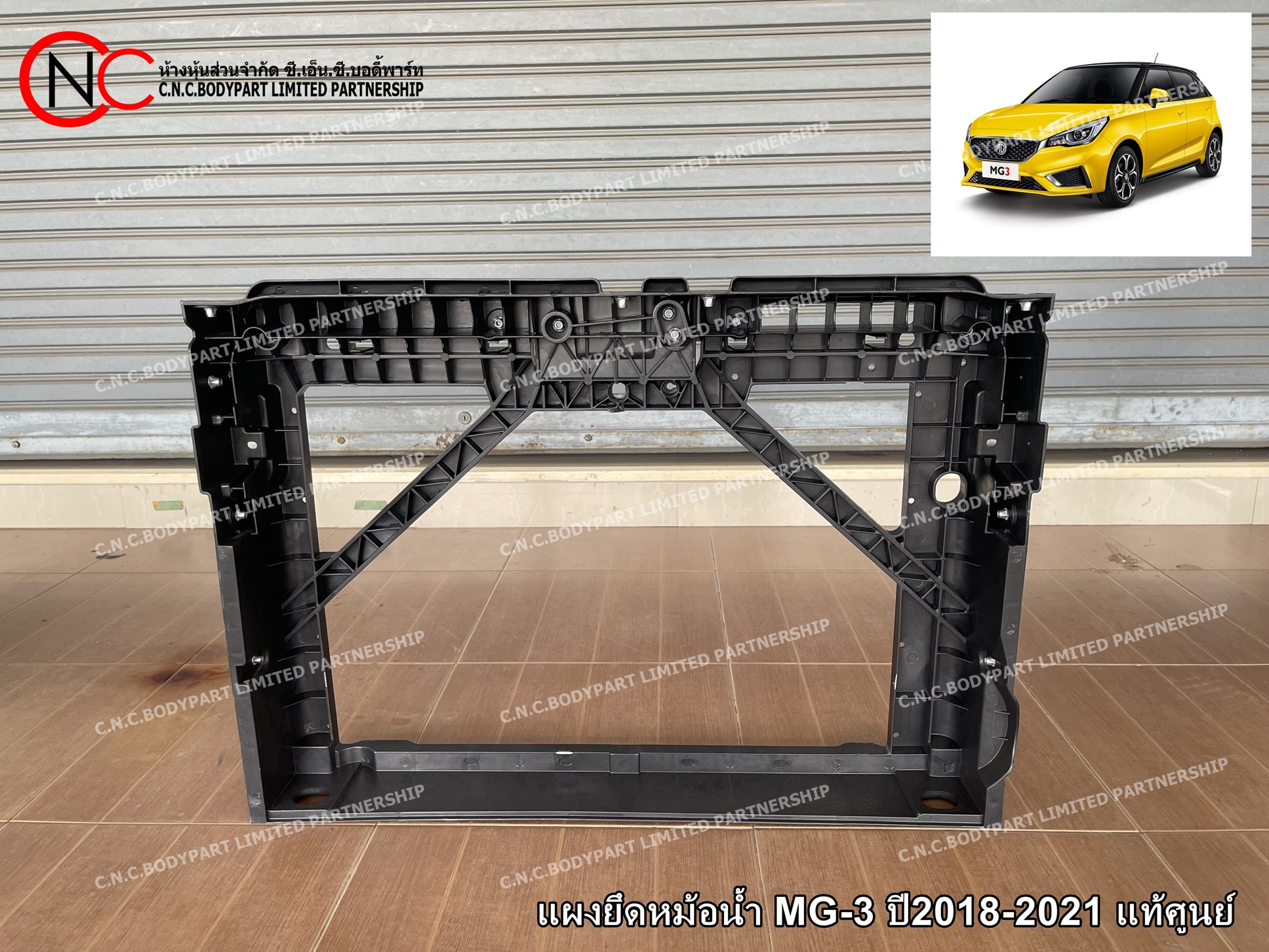 แผงยึดหม้อน้ำ MG-3 ปี2018-2021 แท้ศูนย์ - Image 6