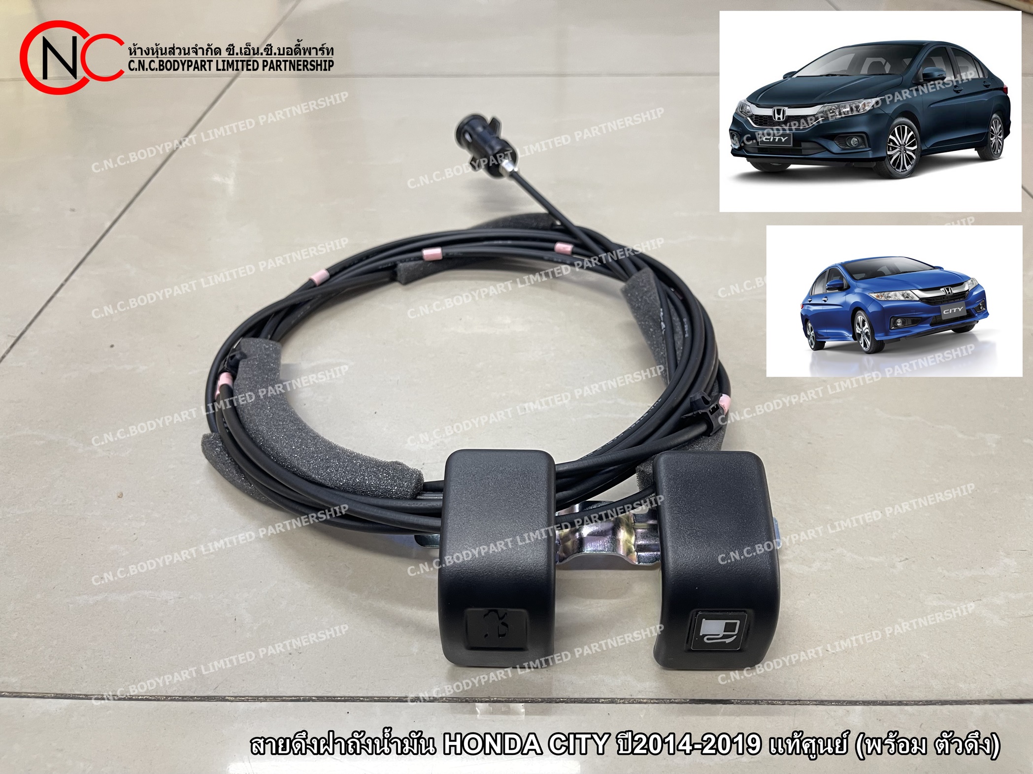 สายดึงฝาถังน้ำมัน HONDA CITY ปี2014-2019 แท้ศูนย์ (พร้อม ตัวดึง)