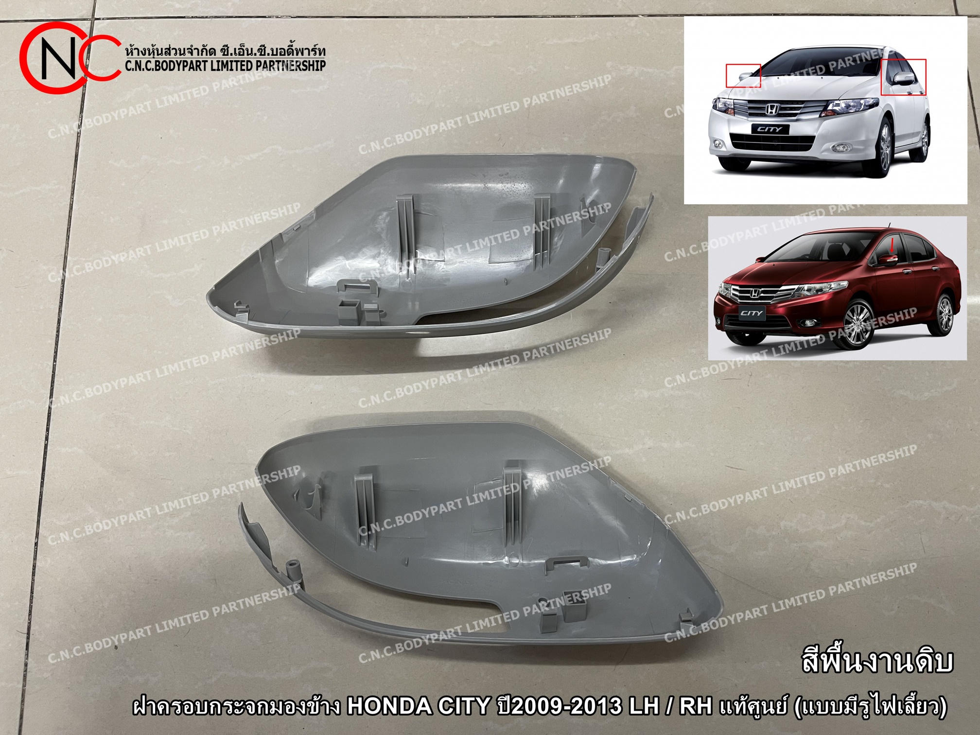 ฝาครอบกระจกมองข้าง HONDA CITY ปี2009-2013 LH / RH แท้ศูนย์ (แบบมีรูไฟเลี้ยว) (สีพื้นงานดิบ) (ราคา ต่อข้าง) - Image 3