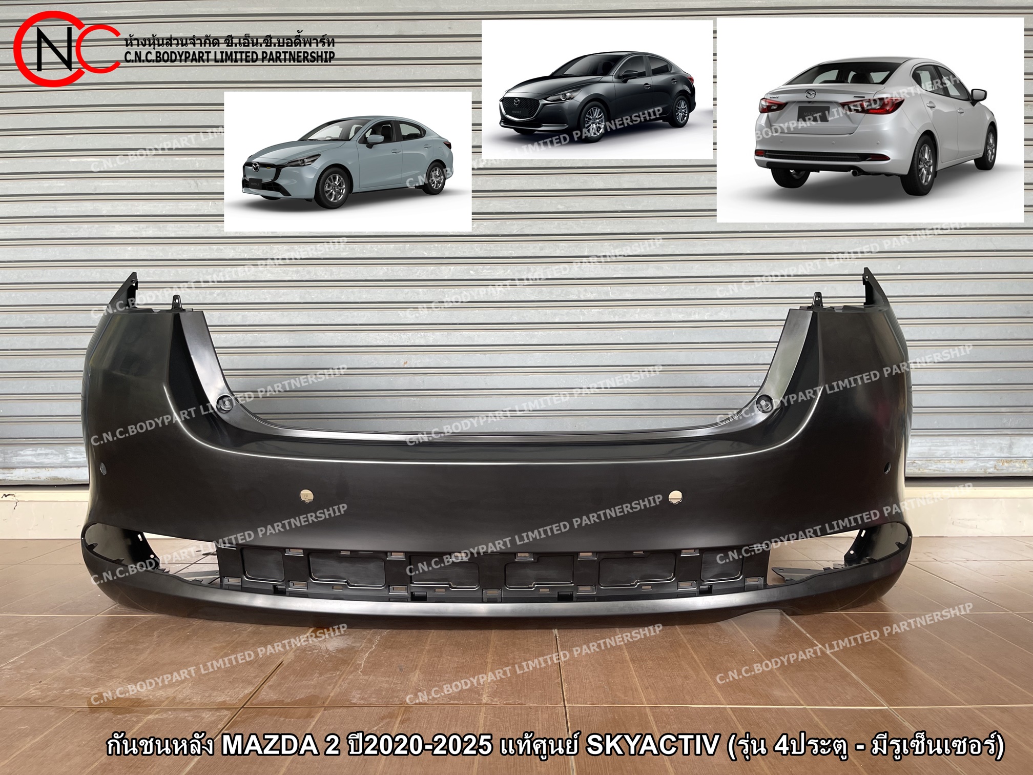 กันชนหลัง MAZDA 2 ปี2020-2025 แท้ศูนย์ SKYACTIV (รุ่น 4ประตู - มีรูเซ็นเซอร์)
