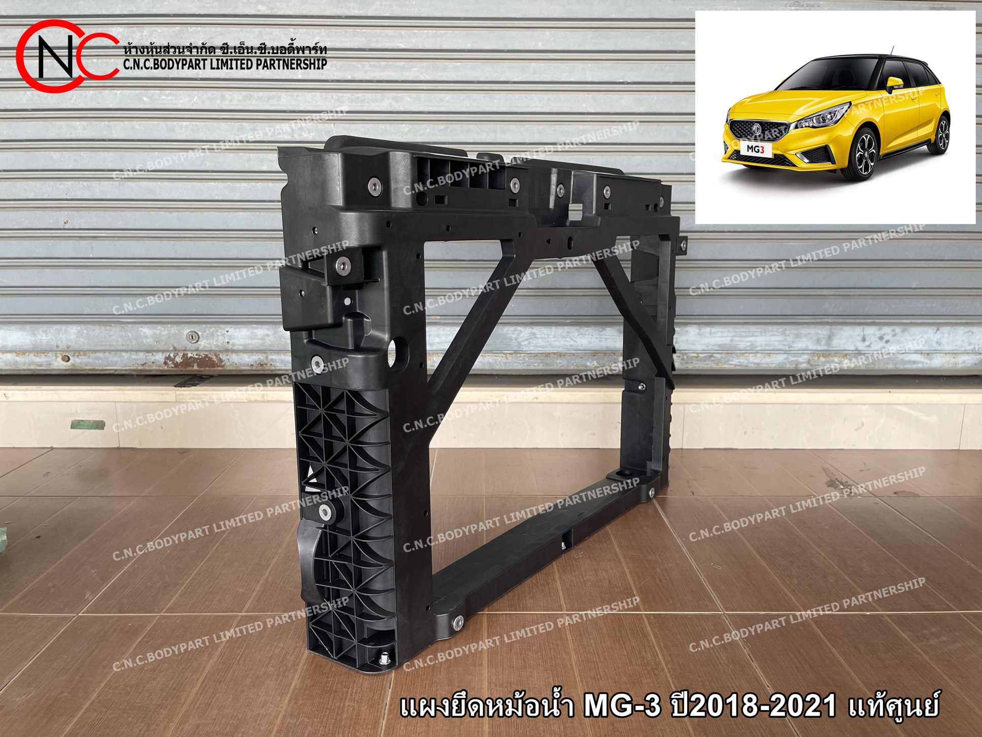 แผงยึดหม้อน้ำ MG-3 ปี2018-2021 แท้ศูนย์ - Image 3