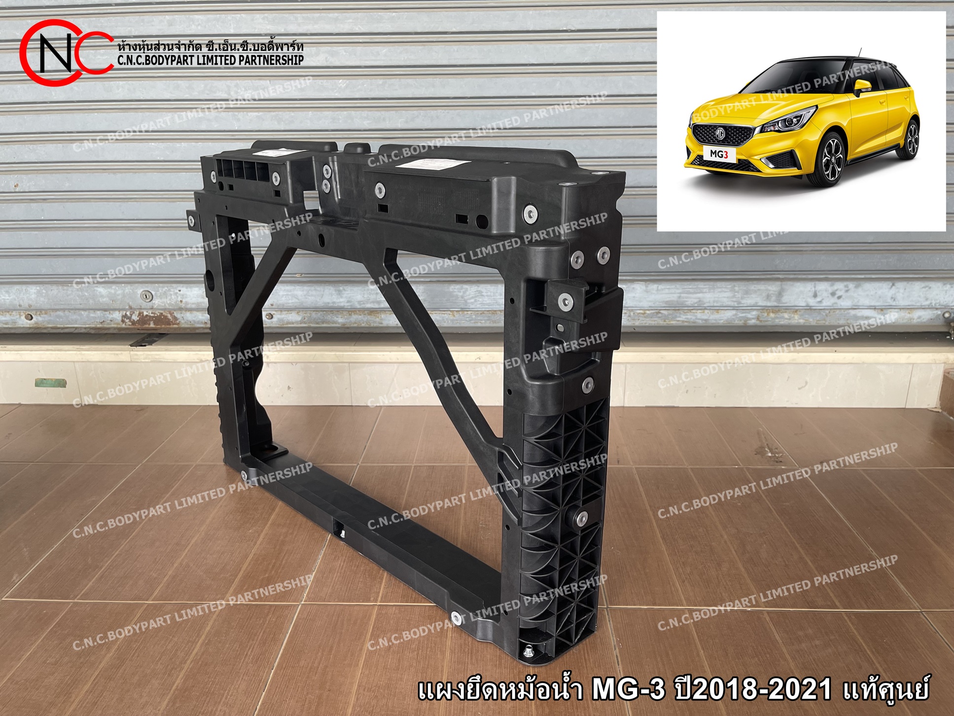 แผงยึดหม้อน้ำ MG-3 ปี2018-2021 แท้ศูนย์ - Image 2