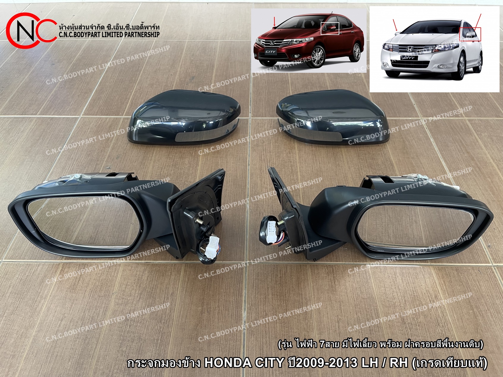 กระจกมองข้าง HONDA CITY ปี2009-2013 LH / RH (เกรดเทียบแท้) (รุ่น ไฟฟ้า 7สาย มีไฟเลี้ยว พร้อม ฝาครอบสีพื้นงานดิบ) (ราคา ต่อข้าง)