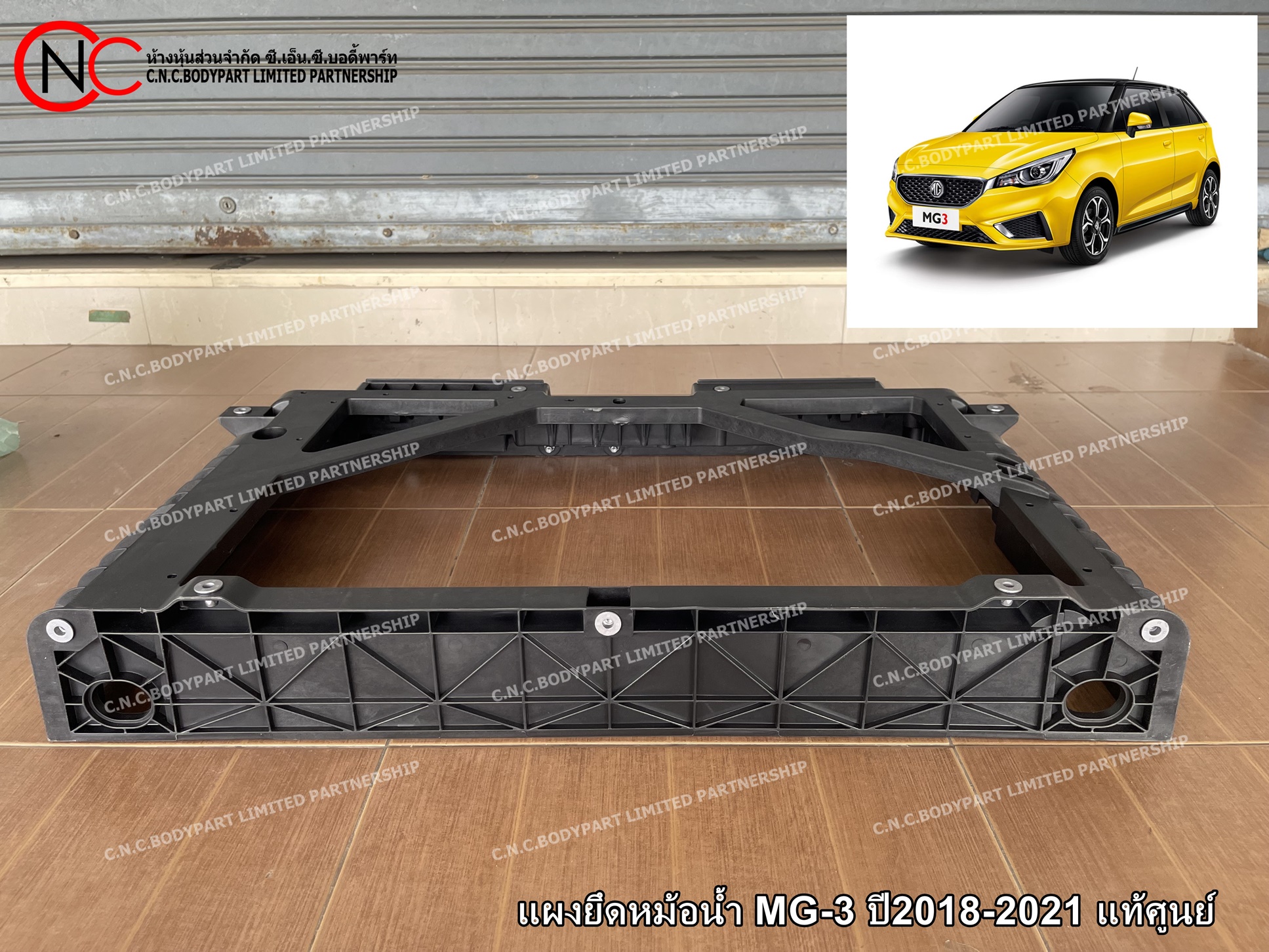 แผงยึดหม้อน้ำ MG-3 ปี2018-2021 แท้ศูนย์ - Image 5