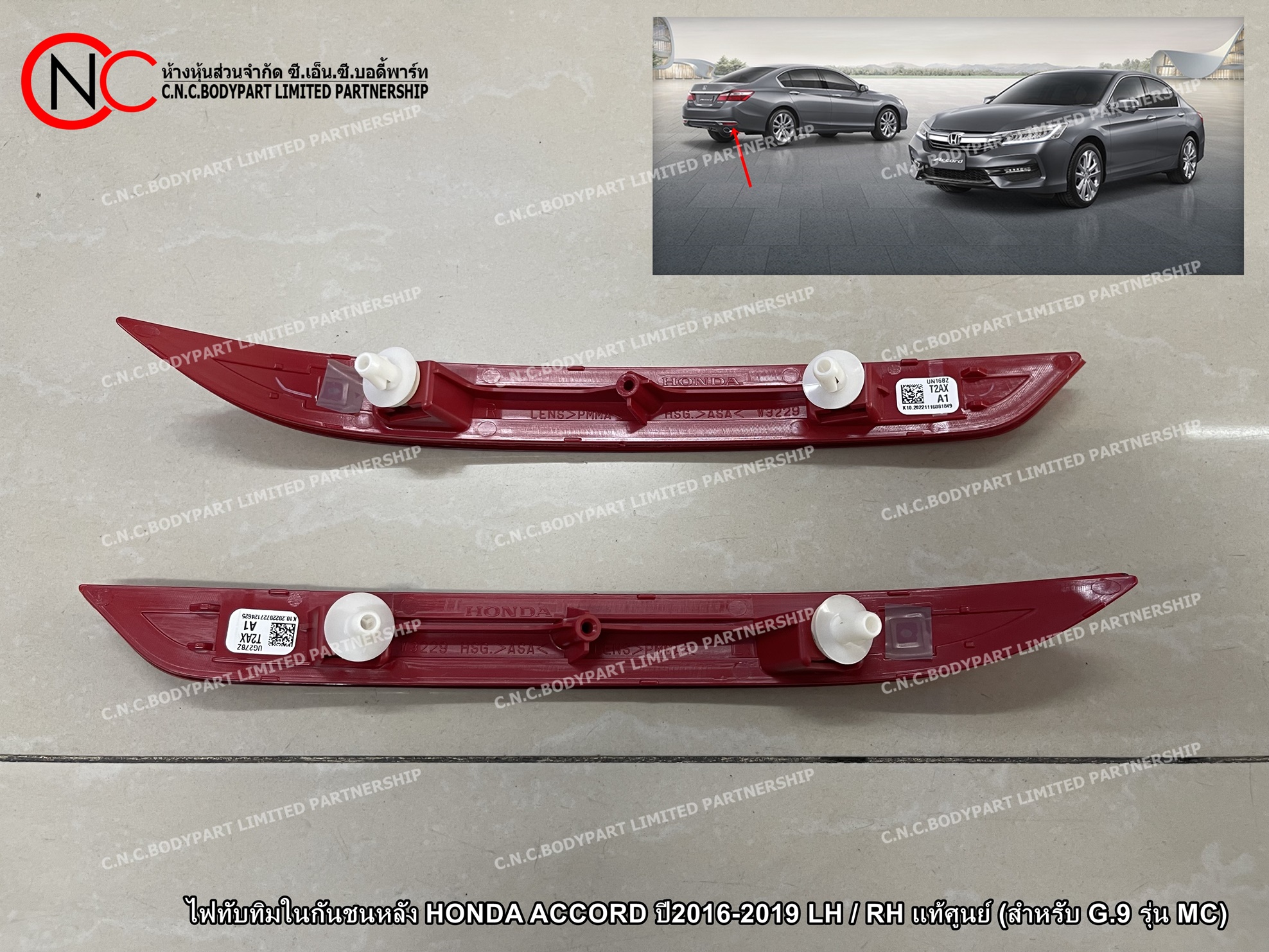 ไฟทับทิมในกันชนหลัง HONDA ACCORD ปี2016-2019 LH / RH แท้ศูนย์ (สำหรับ G.9 รุ่น MC) (ราคา ต่อข้าง) - Image 4
