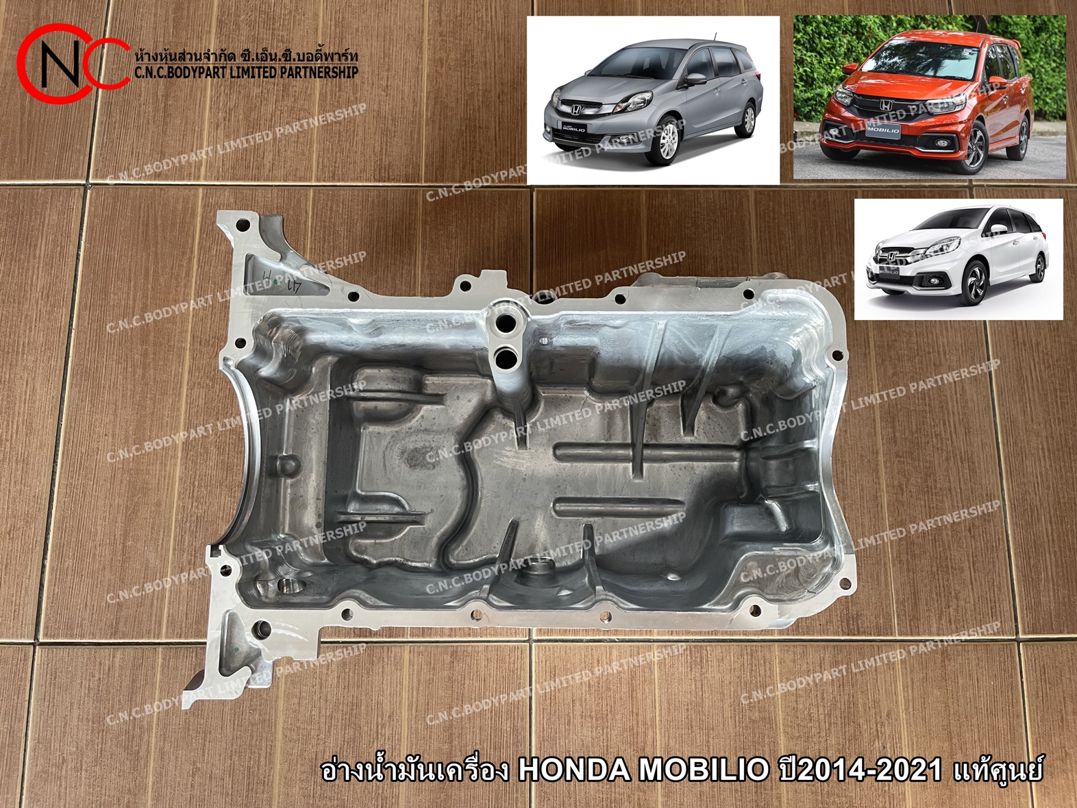 อ่างน้ำมันเครื่อง HONDA MOBILIO ปี2014-2021 แท้ศูนย์