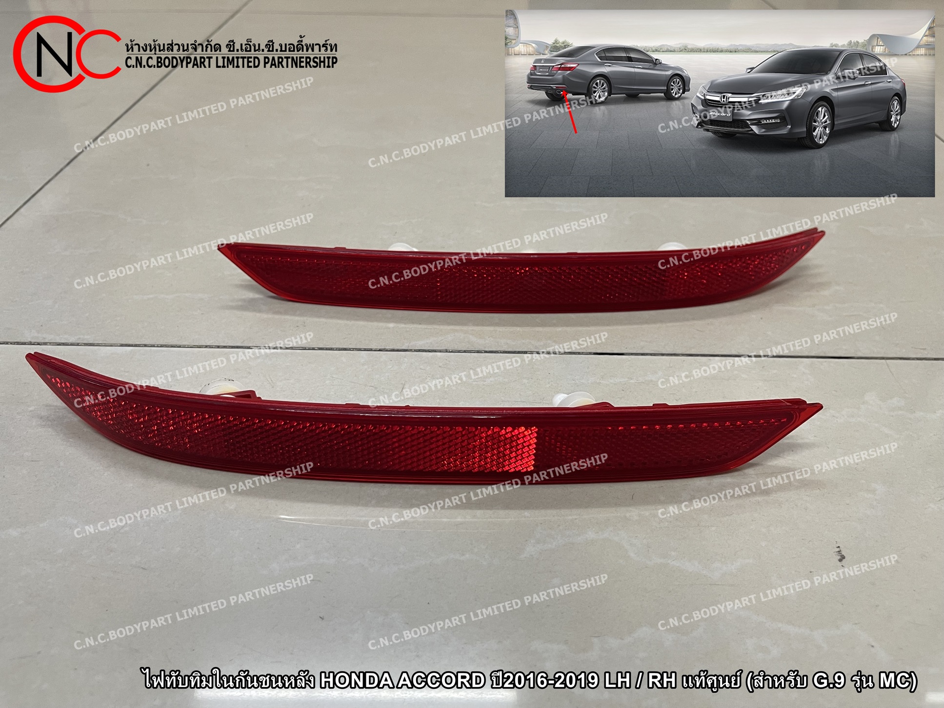 ไฟทับทิมในกันชนหลัง HONDA ACCORD ปี2016-2019 LH / RH แท้ศูนย์ (สำหรับ G.9 รุ่น MC) (ราคา ต่อข้าง)