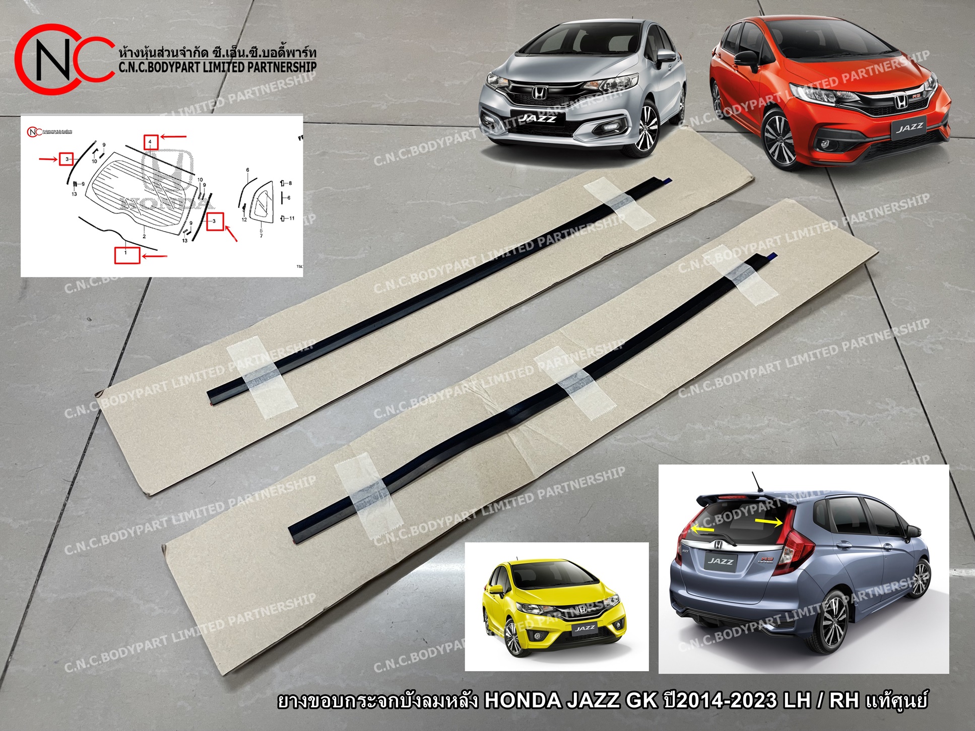 ยางขอบกระจกบังลมหลัง HONDA JAZZ GK ปี2014-2023 แท้ศูนย์ (ระบุ ตำแหน่ง) (เส้นบน - เส้นล่าง - ซ้าย ขวา) (ราคา ต่อเส้น)