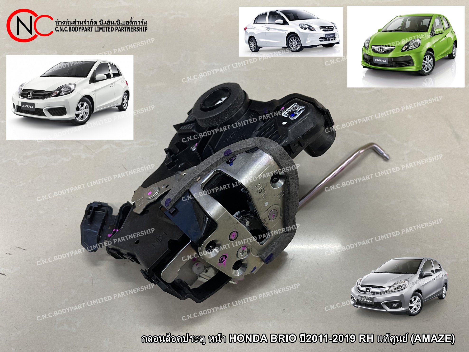 กลอนล็อคประตู หน้า HONDA BRIO ปี2011-2019 RH แท้ศูนย์ (AMAZE) (ราคา ต่อข้าง) - Image 2