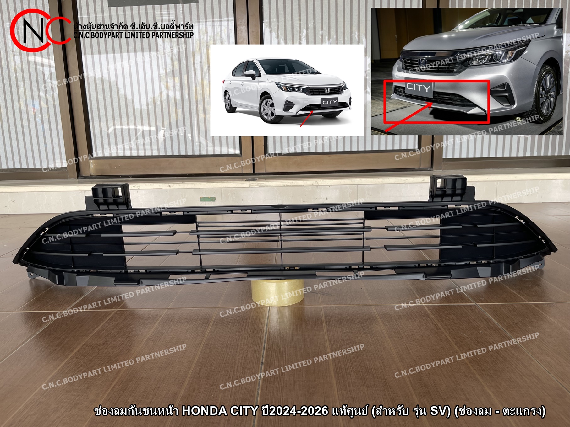 ช่องลมกันชนหน้า HONDA CITY ปี2024-2026 แท้ศูนย์ (สำหรับ รุ่น SV) (ช่องลม - ตะแกรง)