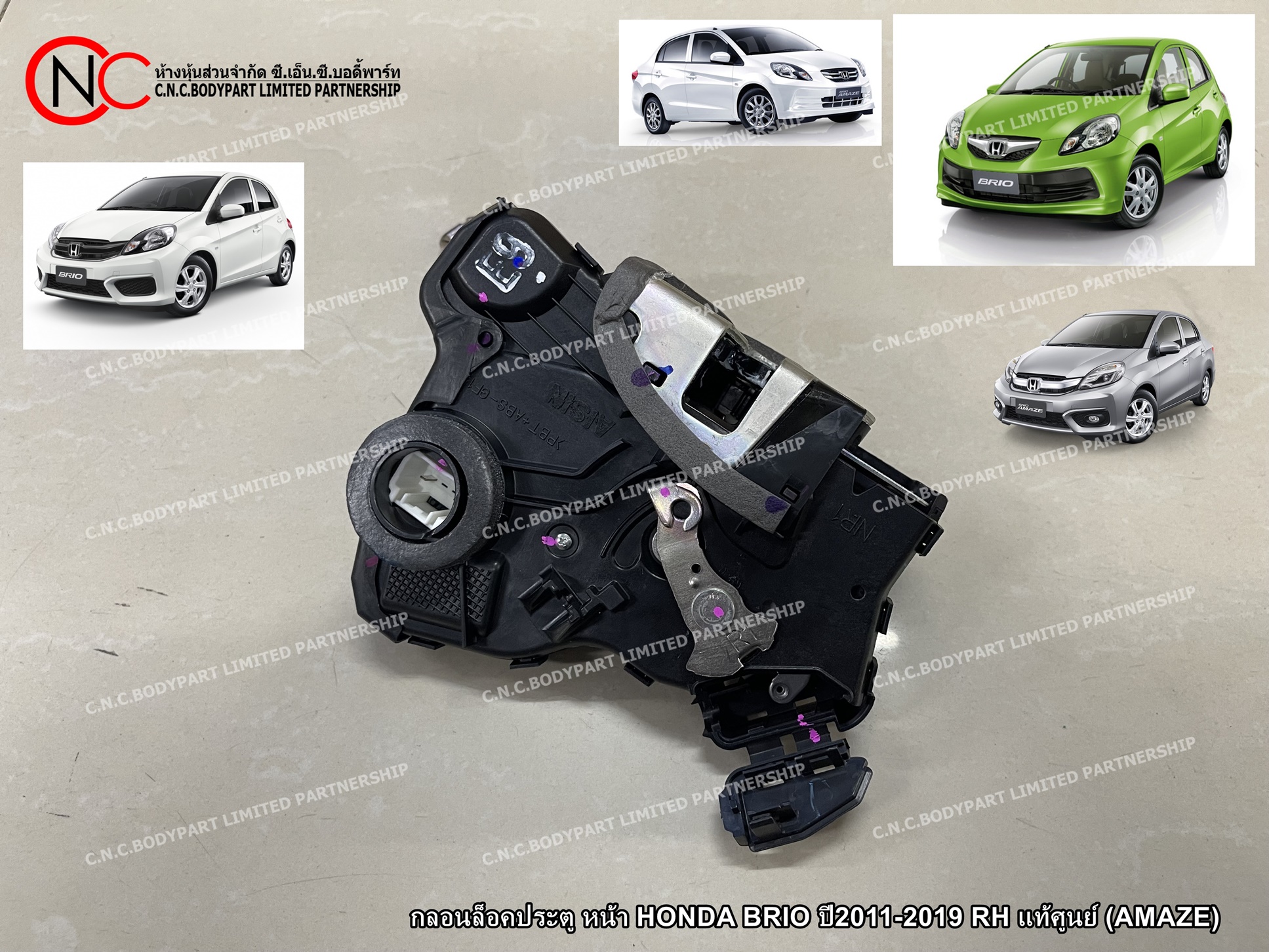 กลอนล็อคประตู หน้า HONDA BRIO ปี2011-2019 RH แท้ศูนย์ (AMAZE) (ราคา ต่อข้าง) - Image 3